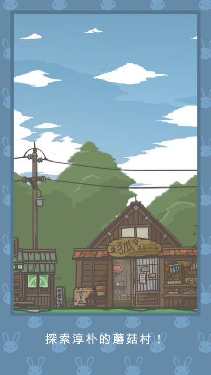 Tsuki 月兔冒险