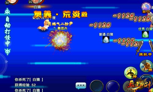 《天堂刀剑》强势来袭 非同以往的ARPG震撼体验[多图]