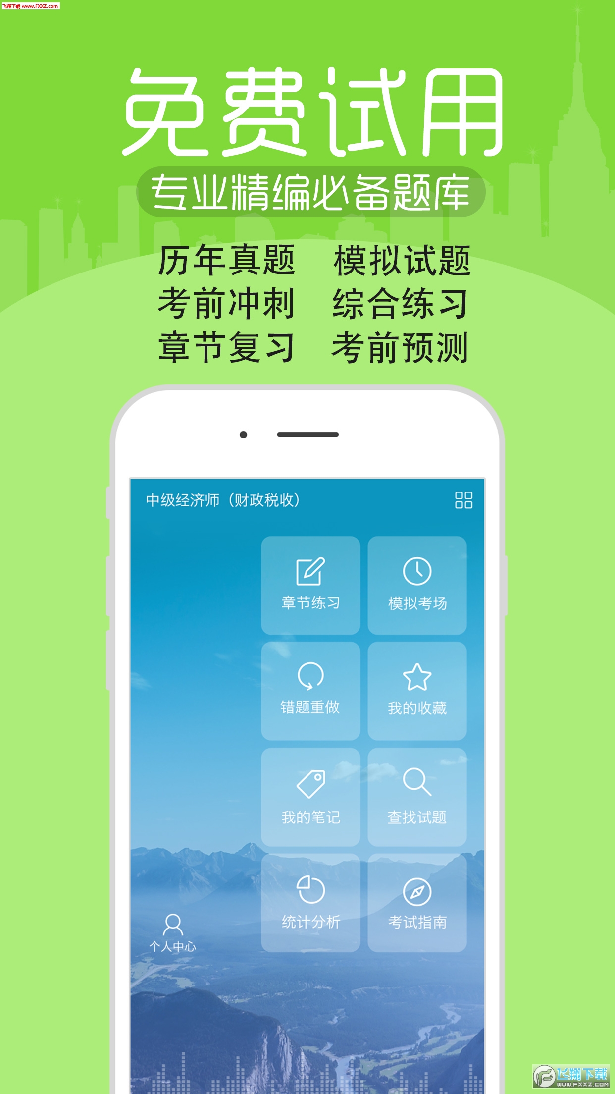 造价工程师题库官方版app