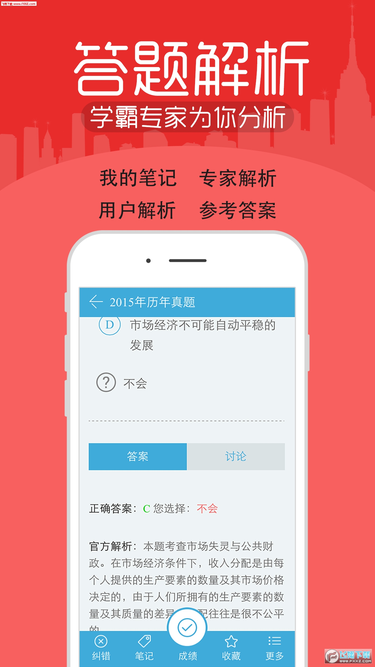 造价工程师题库官方版app