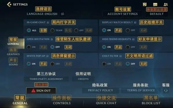 英雄联盟LOL手游翻译中文版本  LOL手游设置界面中文翻译分享[多图]