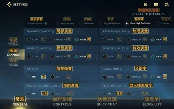 英雄联盟LOL手游翻译中文版本  LOL手游设置界面中文翻译分享[多图]