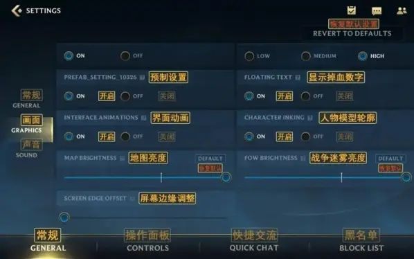 英雄联盟LOL手游翻译中文版本  LOL手游设置界面中文翻译分享[多图]