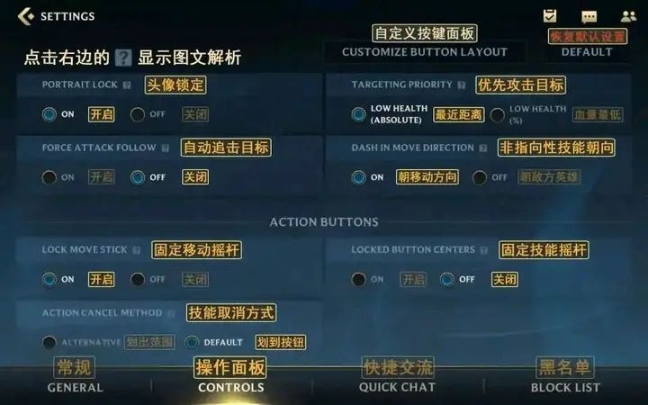 英雄联盟LOL手游翻译中文版本  LOL手游设置界面中文翻译分享[多图]
