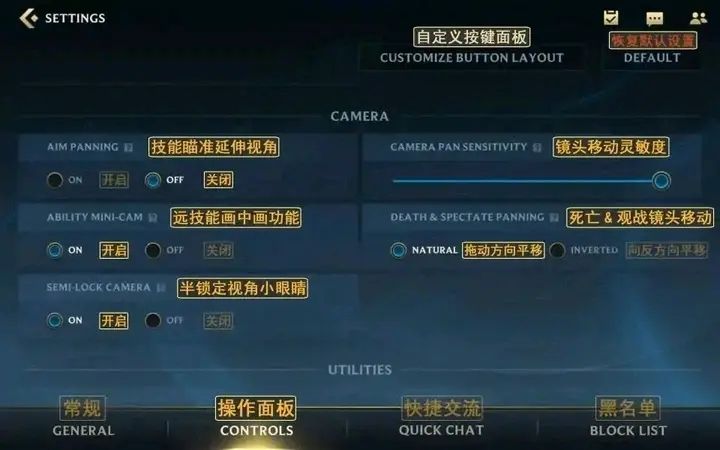 英雄联盟LOL手游翻译中文版本  LOL手游设置界面中文翻译分享[多图]