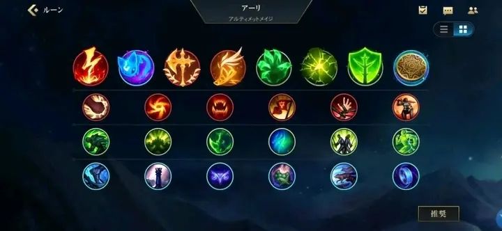 英雄联盟LOL手游翻译中文版本  LOL手游设置界面中文翻译分享[多图]