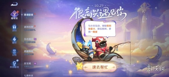 《王者荣耀》与小兵互动领取 和小兵互动活动玩法