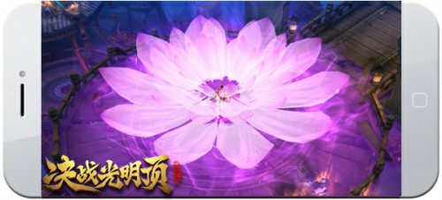 《决战光明顶》今日iOS首测江湖大有可玩[多图]