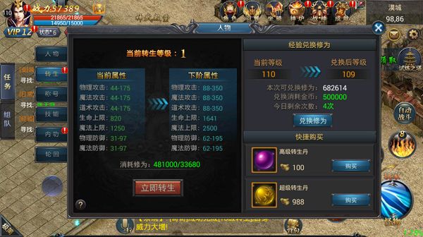 热血英雄手游前期怎么升级快 前期速刷经验方法一览[多图]