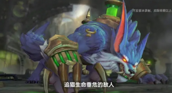 《英雄联盟手游》狼人沃里克什么时候上线 体验服祖安怒兽上线时间