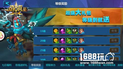 超爽福利登录送《众神风云》极品英雄任你选[多图]