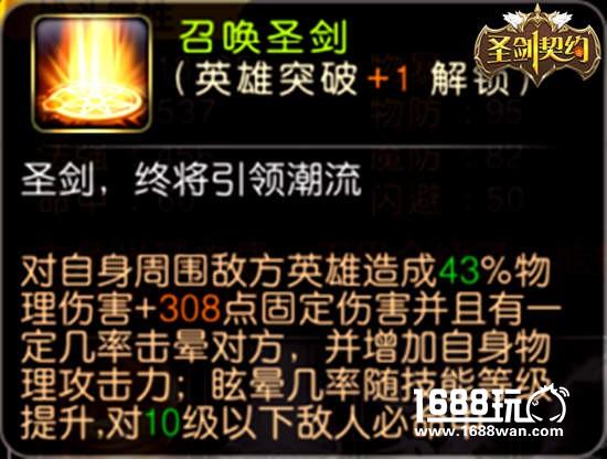 神之一击！ 《圣剑契约》中那些威力惊人的剑技与魔法[多图]