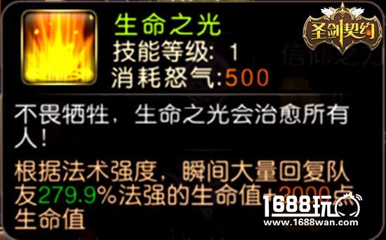 神之一击！ 《圣剑契约》中那些威力惊人的剑技与魔法[多图]