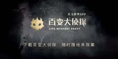 百变大侦探金戈故人歌凶手？金戈故人歌剧情解析[多图]