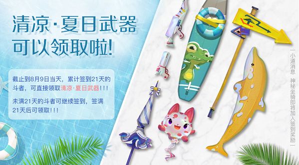 斗破苍穹手游绝版坐骑空谷飞花怎么获得 累计签到领夏日武器[多图]