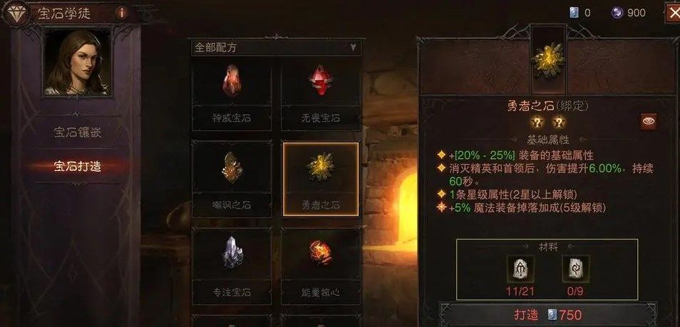 暗黑破坏神不朽宝石打造攻略 传奇宝石打造技巧方法[多图]
