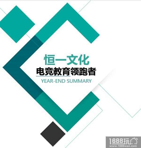 南京恒一文化与南京科技职业学院正式合作共建电竞专业[图]