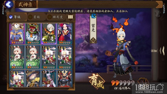 阴阳师式神首无怎么样?式神首无技能解析[图]