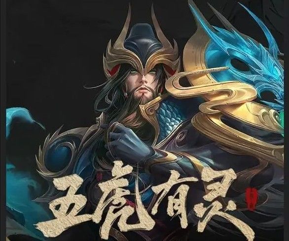 王者荣耀关羽武圣皮肤怎么拼团购买？拼团折扣参与方法[多图]
