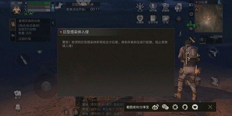 明日之后巨型感染体入侵是什么时间 巨型感染体入侵玩法攻略[多图]