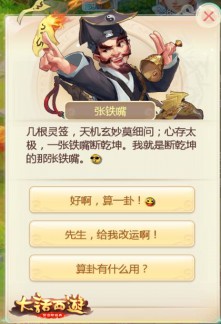 “如意仙居”筑家园 大话手游家园系统今日上线[视频][多图]