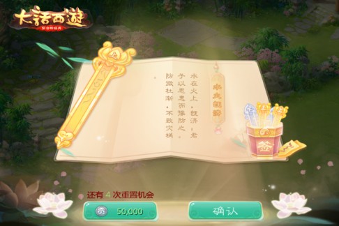 “如意仙居”筑家园 大话手游家园系统今日上线[视频][多图]