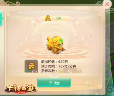 “如意仙居”筑家园 大话手游家园系统今日上线[视频][多图]