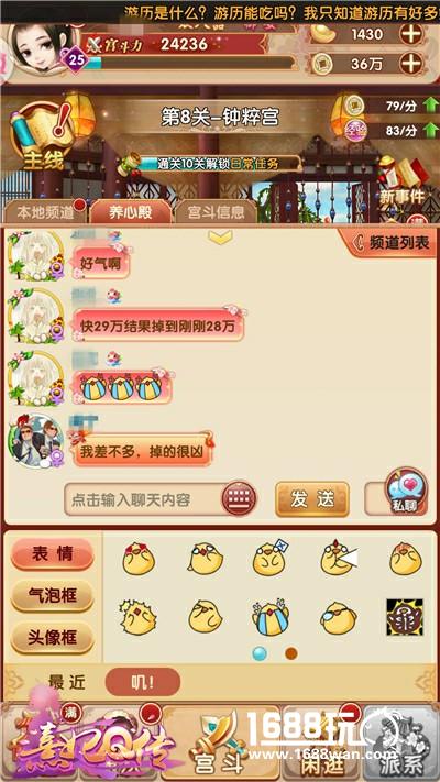 《熹妃Q传》火爆背后：女性要求怎样的游戏体验[多图]
