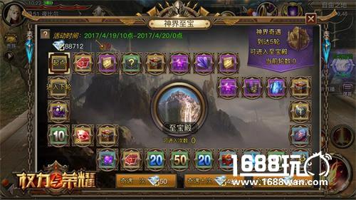 《权力与荣耀》开放新资料片“神域历险” 全新图鉴系统百花齐放[多图]