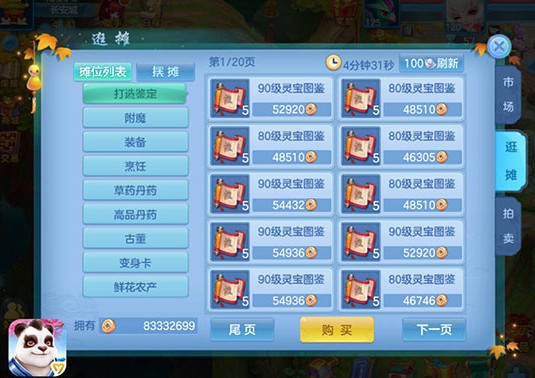 神武3手游攻略 神武3怎么[多图]