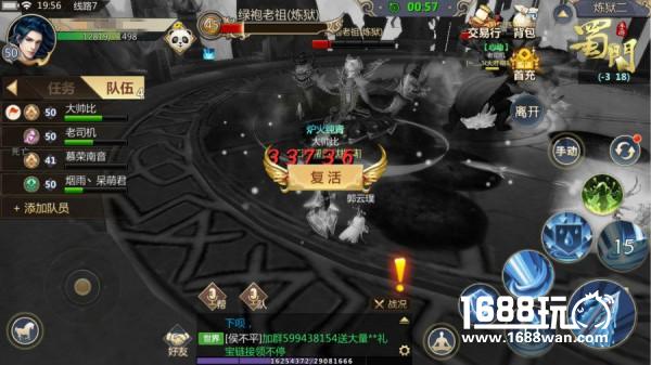 尽享极致战斗 《蜀门手游》炼狱挑战解析[多图]