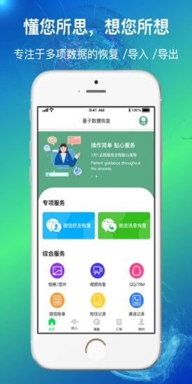 量子数据恢复