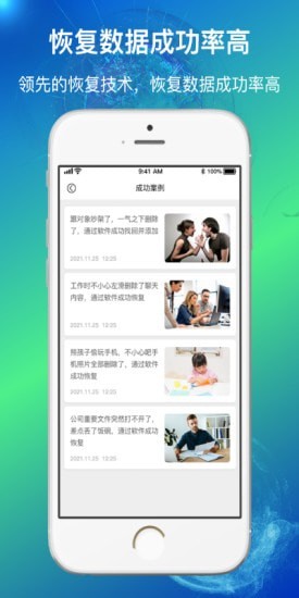 量子数据恢复