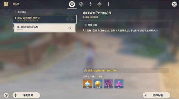 原神难以揣测的心理防线任务怎么过  难以揣测的心理防线攻略