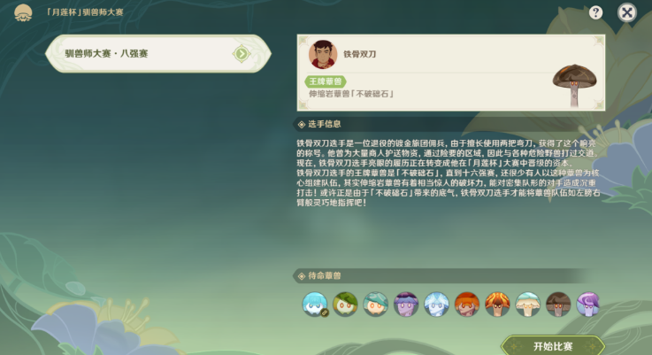 原神难以揣测的心理防线任务怎么过  难以揣测的心理防线攻略