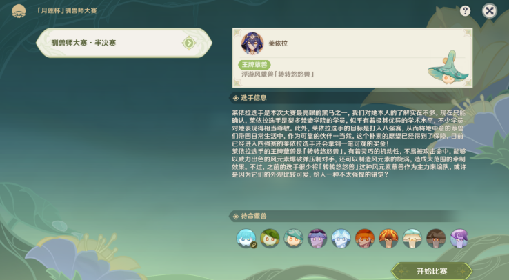 原神难以揣测的心理防线任务怎么过  难以揣测的心理防线攻略