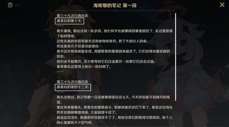 原神难以揣测的心理防线任务怎么过  难以揣测的心理防线攻略