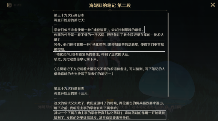 原神难以揣测的心理防线任务怎么过  难以揣测的心理防线攻略
