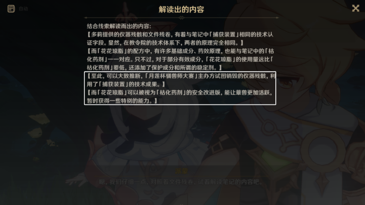 原神难以揣测的心理防线任务怎么过  难以揣测的心理防线攻略