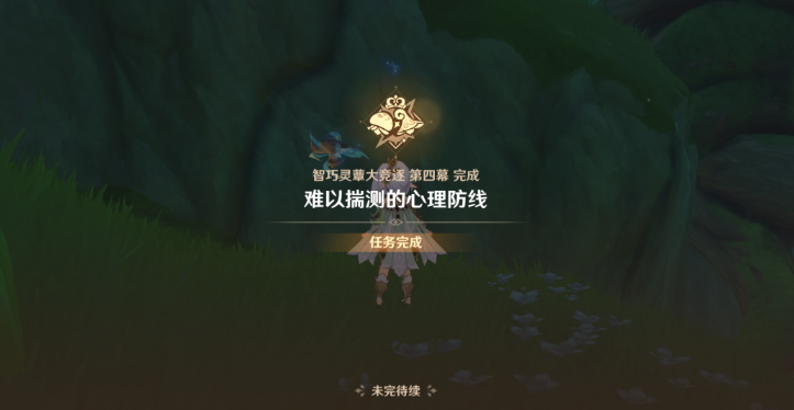 原神难以揣测的心理防线任务怎么过  难以揣测的心理防线攻略