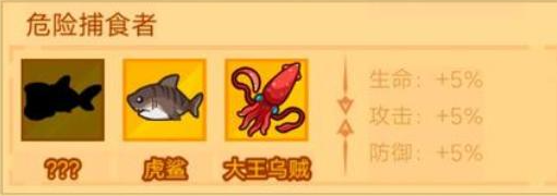 《疯狂骑士团》大王乌贼怎么钓 大王乌贼钓鱼技巧
