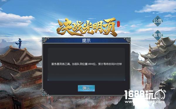 《决战光明顶》公测火爆 百万红包点燃江湖[多图]