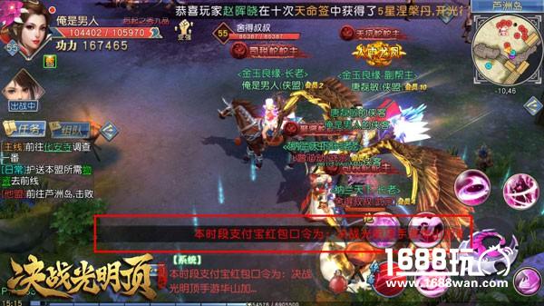 《决战光明顶》公测火爆 百万红包点燃江湖[多图]
