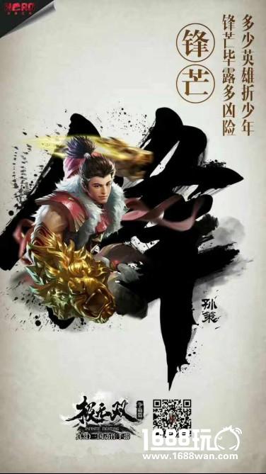 《极无双》才略绝异平定三都 孙策攻略[多图]