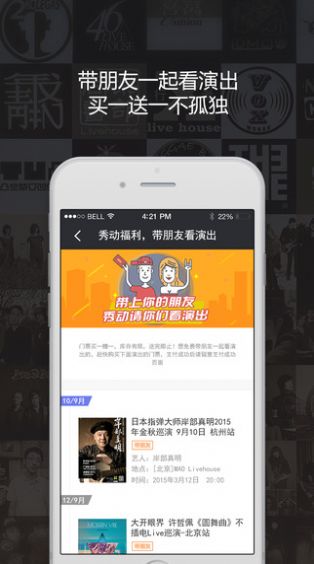 秀动专业版app