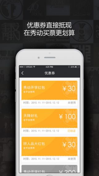 秀动专业版app