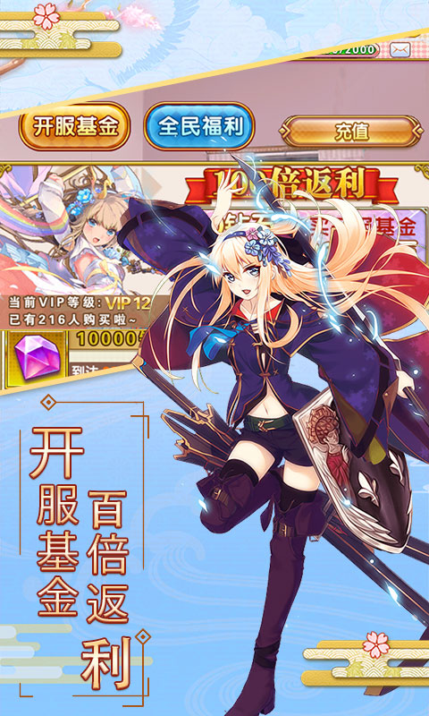 妖萌战姬BT版