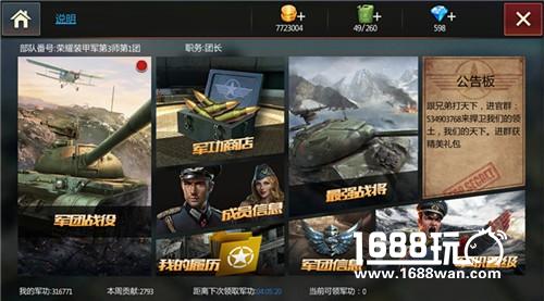 谁将主宰坦克世界 《钢铁雄狮》跨服巅峰战将开[多图]