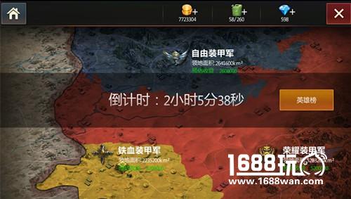 谁将主宰坦克世界 《钢铁雄狮》跨服巅峰战将开[多图]