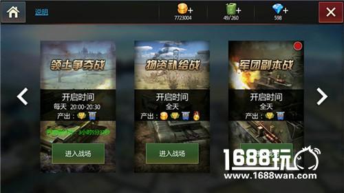 谁将主宰坦克世界 《钢铁雄狮》跨服巅峰战将开[多图]